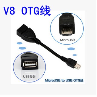 Micro OTG 連接線 平板 電腦 手機 轉接線