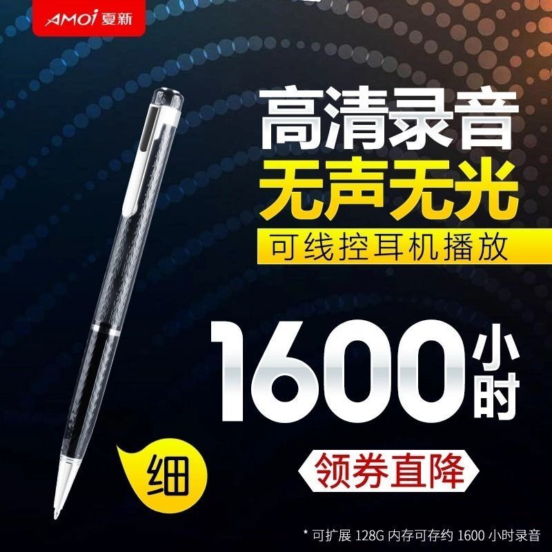 【台灣現貨熱賣】錄音筆小型超小超長待機小隨身隱形專業筆形器學生寫字專用機神器