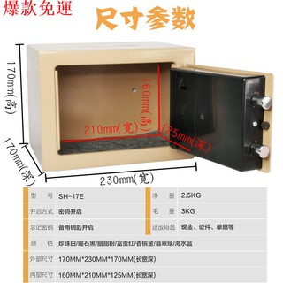 【勁大優選汽配】【現貨】 保險箱 辦公家用全鋼入墻迷你微型小型密碼手機 保管箱 投幣電子存錢