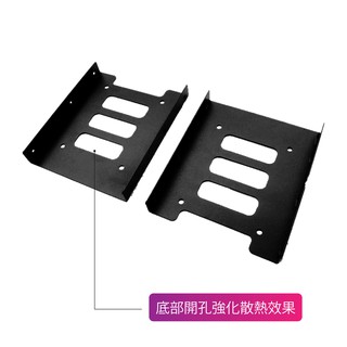 【3C小站】支架 硬碟支撐架 附螺絲 2.5吋 SSD 硬碟 轉接架 2.5吋轉3.5吋 固定架 硬碟支架