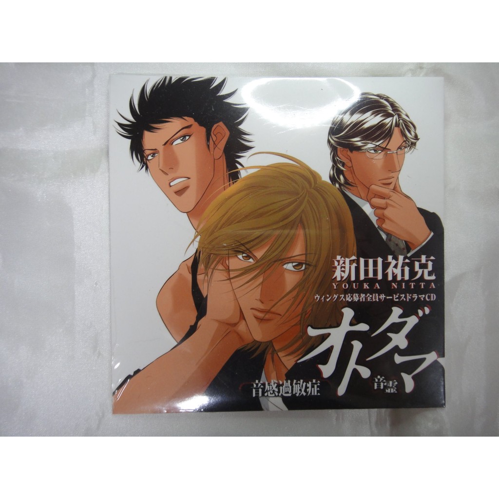 影居自珍齋 日本原版bl Drama Cd廣播劇cd オトダマ 音霊 音感過敏症 保志総一朗小西克幸置鮎龍太郎森川智之 蝦皮購物