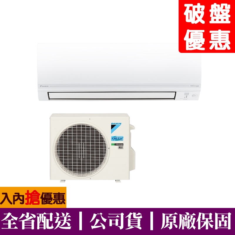 【財多多電器】DAIKIN大金 12-13坪 1級變頻冷暖冷氣 RHF71VVLT/FTHF71VVLT 經典V系列