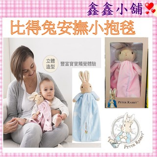 奇哥 Peter Rabbit 比得兔安撫小抱毯-藍/粉(附提袋) PLB77300B/P 安撫巾 玩偶