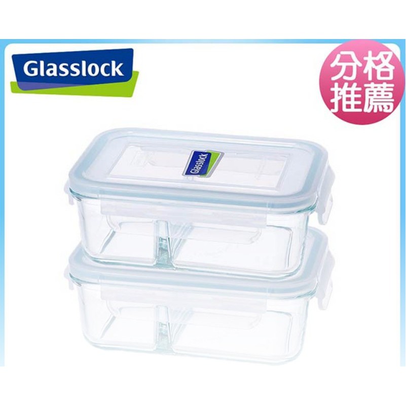[全新現貨]Glasslock強化玻璃分格微波保鮮盒670ml (二入組)(分隔款)