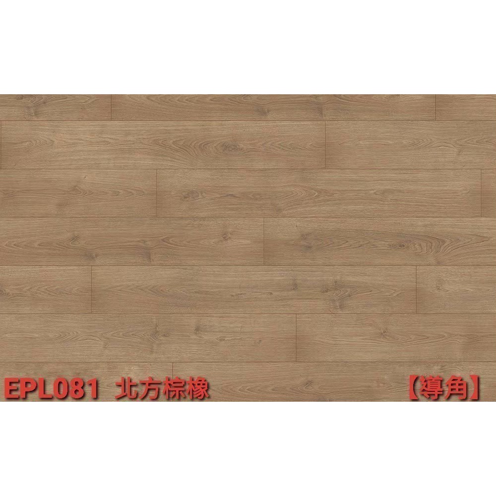 EGGER CLASSIC四編導角系列-EPL081北方棕橡(SPC石塑地板、進口超耐磨地板、實木地板、戶外材環保塑木)