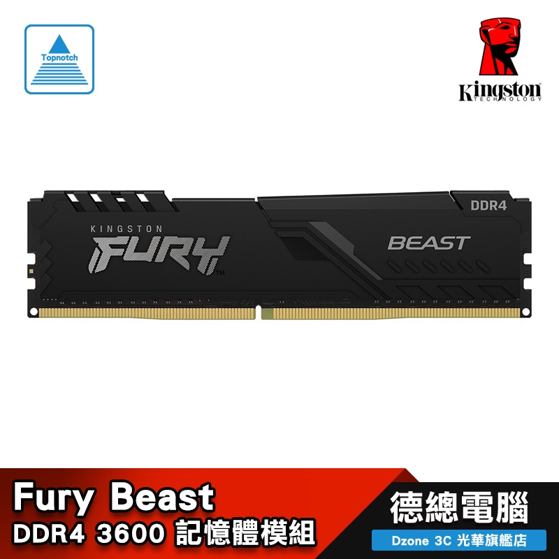 Kingston 金士頓 Fury Beast 16G 32G DDR4 3600 記憶體 KF436C18BB