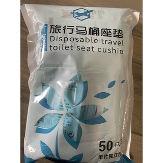 一次性旅行馬桶座墊（有單片獨立包裝）