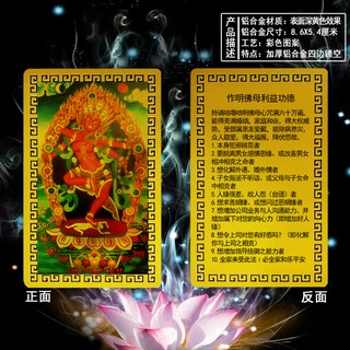 【作明佛母】鋁合金 雙面 佛卡 唐卡 佛教 [51009]