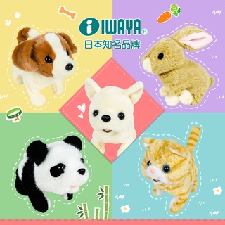 【玩具兄妹】現貨! 伊娃呀IWAYA甜甜屋 貓熊/吉娃娃/柴犬/米格魯/黃金獵犬 日本暢銷電子寵物 日本正版授權品