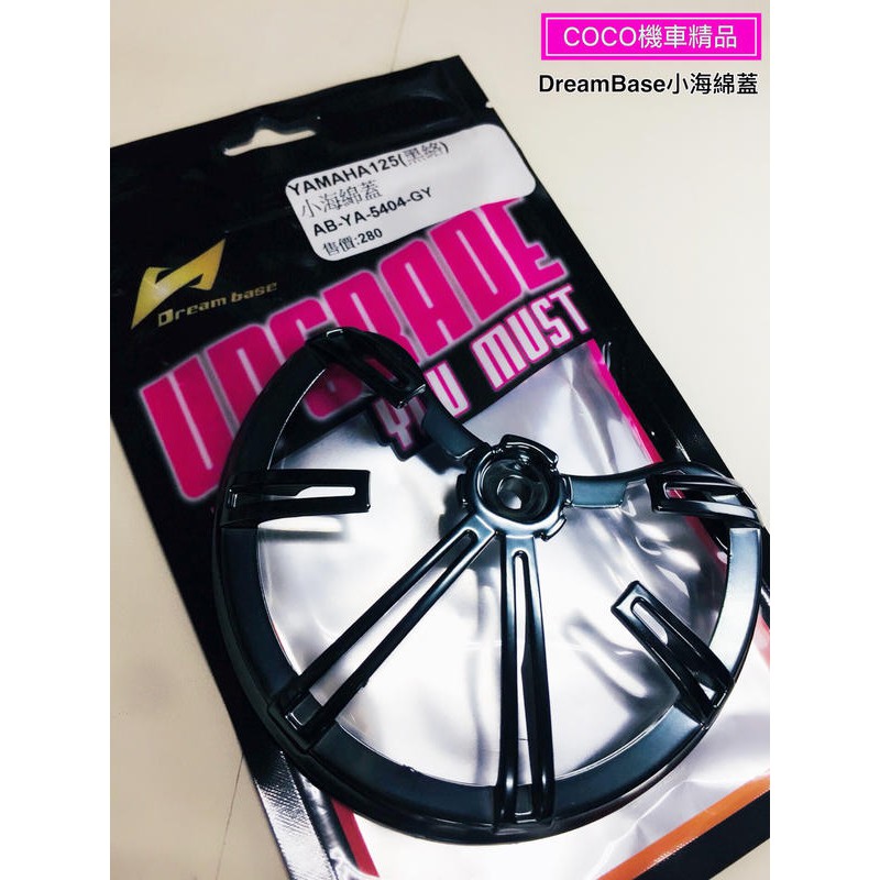 COCO機車精品 承旭 小海綿蓋 海綿蓋 小海綿外蓋 新勁戰 三代勁戰 四代勁戰 BWS R 黑灰