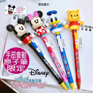 日本製迪士尼 disney 卡通造型原子筆 模型限定筆- 手部會動喔 - 米奇 米妮 唐老鴨 維尼 共4款 可選購