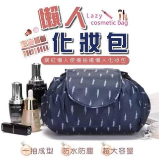 幸福店糖🎀現貨★懶人收納包 懶人神器 懶人化妝包 懶人旅行包 便攜旅行懶人化妝包束口抽繩收納包 懶人束口化妝包