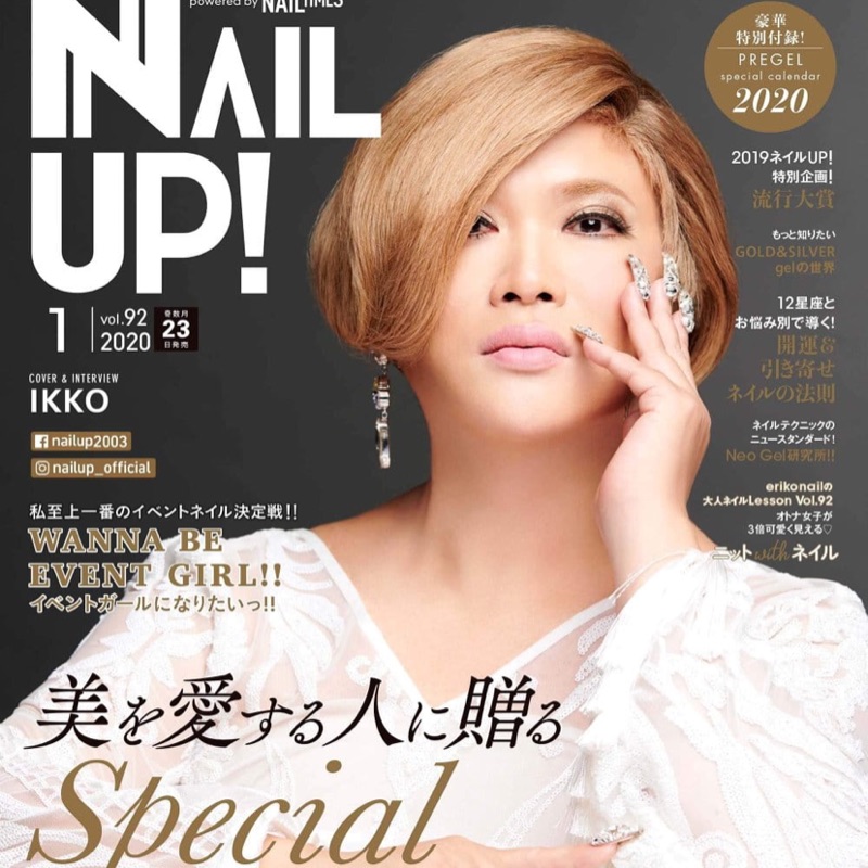 Nail up2020年一月號《特別附贈➡️美甲設計寫真月曆》