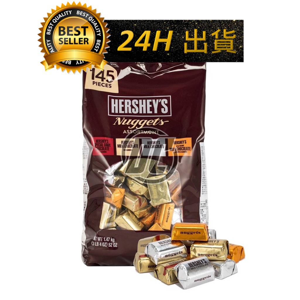 【迪西美食】 台灣出貨 Hersheys 迷你巧克力 好市多巧克力 牛奶巧克力 綜合巧克力 好市多代購 小熊軟糖