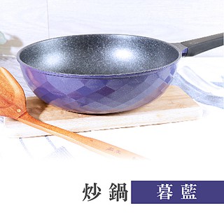 錵鑶指定蝦皮店 聖凱師第二代不沾炒鍋 平底鍋 湯鍋 加大炒鍋各種爐灶通用極輕量現貨送木鏟