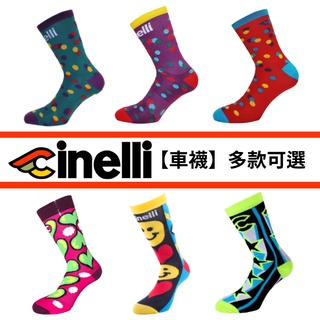 🥇ARES單車🥇 Cinelli 【車襪】多款可選 透氣/耐用/輕便/柔軟/舒適 設計款 運動襪 自行車襪