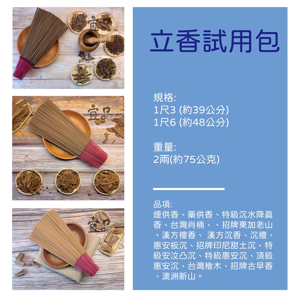 高仿錶立香 和義沉香 編號b502 新山檀立香 手工立香 檀香立香 品香立香 薰香立香 尺6 尺3一斤裝回饋客戶 0 I Position 優惠推薦