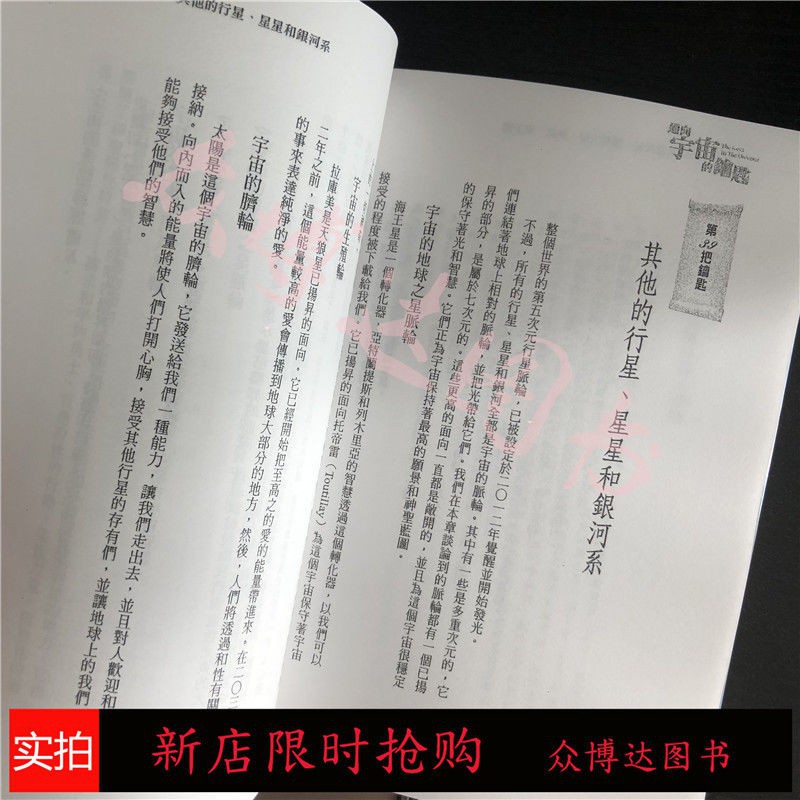 新品 通向宇宙的鑰匙 50個音頻 打開宇宙奧祕之門黛安娜 庫柏 蝦皮購物