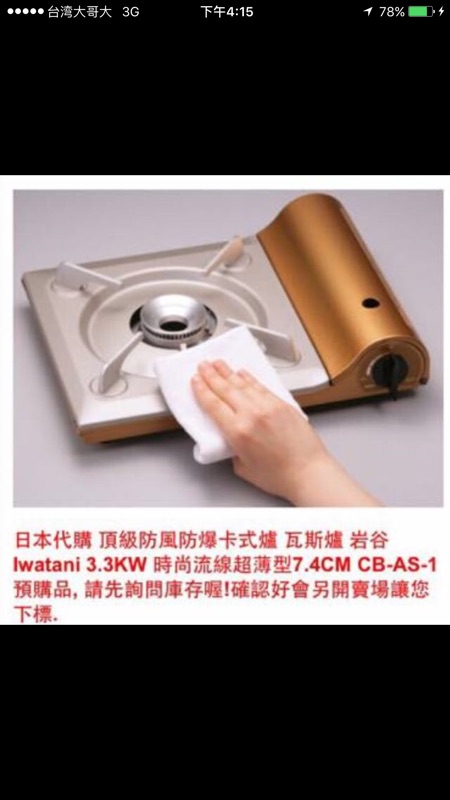 瓦斯爐防爆卡式爐日本製岩谷iwatani Cb Ts 1時尚粉 金色 蝦皮購物
