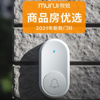 熱賣牧銳門鈴無線家用免打孔一拖二遠距離電子遙控提示智慧老人呼叫器