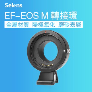 EF-EOS-M 佳能微單卡口適配器 EF 鏡頭M3/M5/M10轉接環