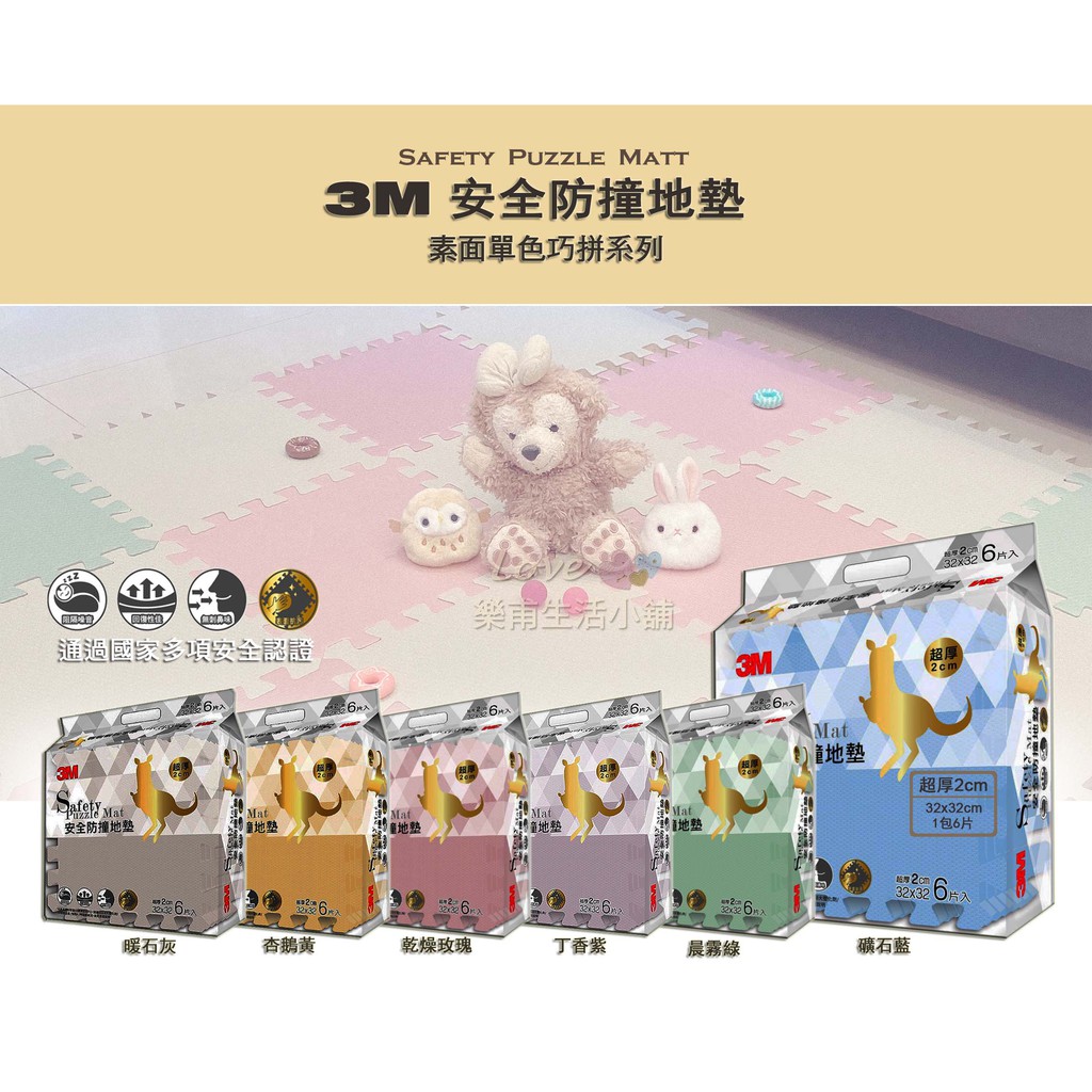 3m 地墊2019年新升級兒童安全防撞地墊巧拼系列素面款32cm 超取限2袋 3袋以上需宅配 蝦皮購物