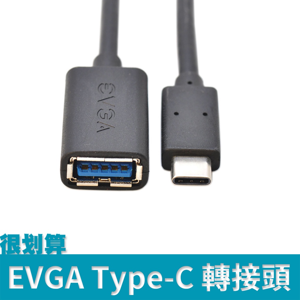 [很划算] EVGA Type-C USB-C OTG USB 3.1 10G 轉接頭 Thunderbolt 3