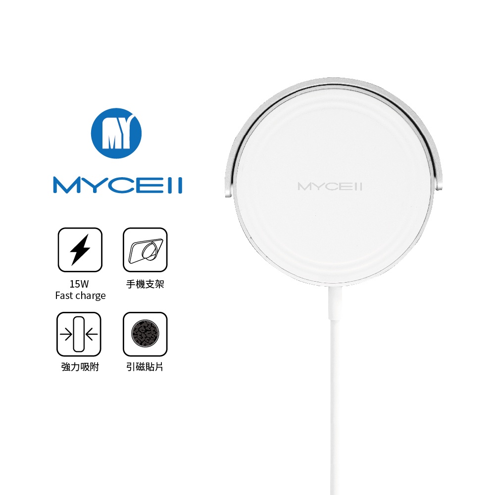 MYCELL 15W 磁吸式閃充無線充電盤-1.5M【MY-QI-019】磁吸無線充電板