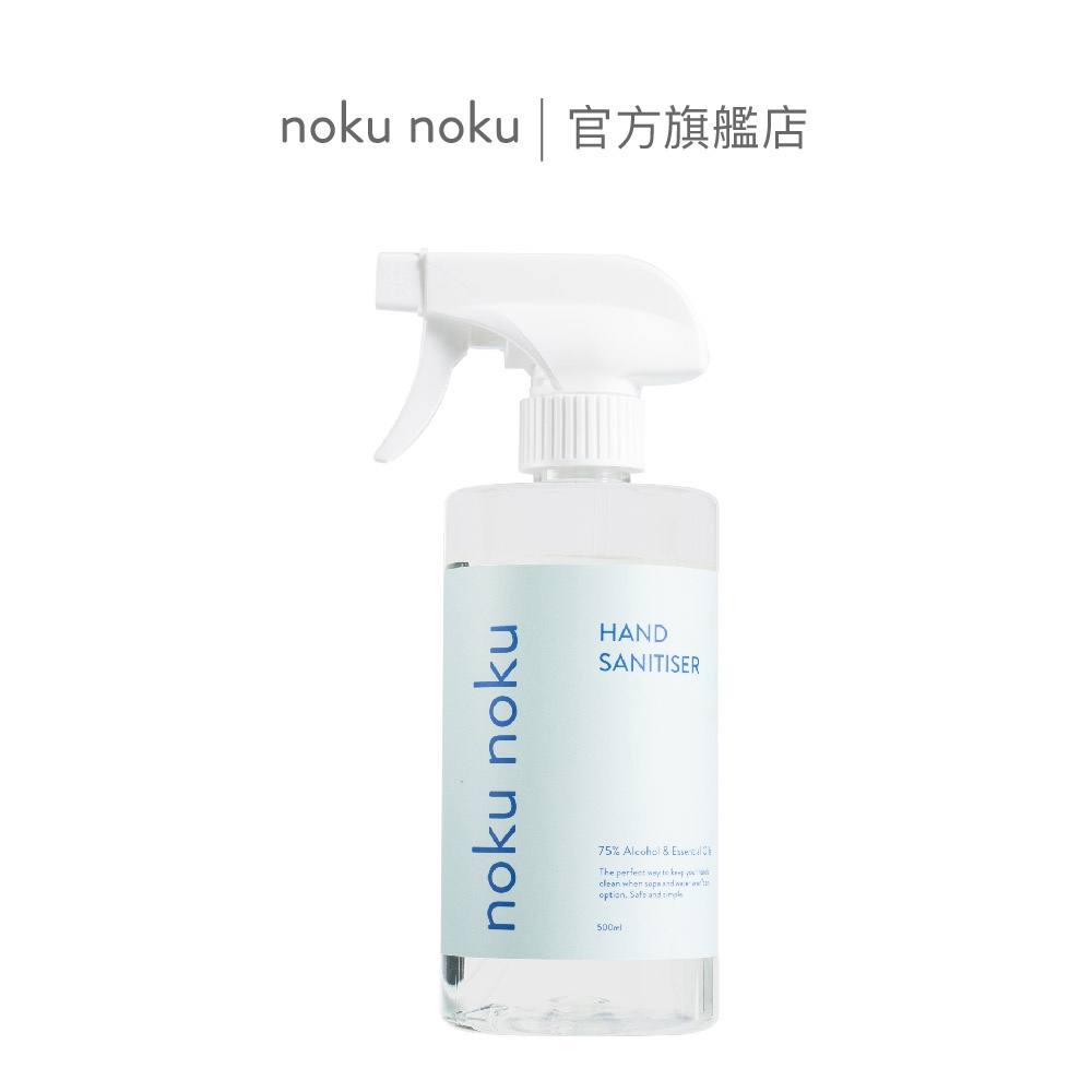 【nokunoku】草本保濕精油乾洗手 500ml 有機草本植物精油 溫和抗菌