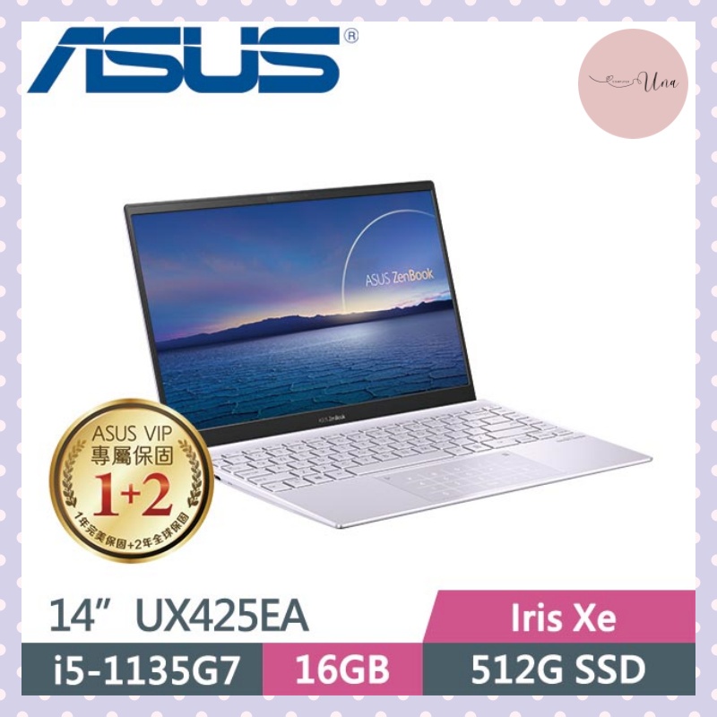 ❤️Una 筆電❤️ASUS 華碩 ZenBook 14 UX425EA-0702P1135G7 星河紫