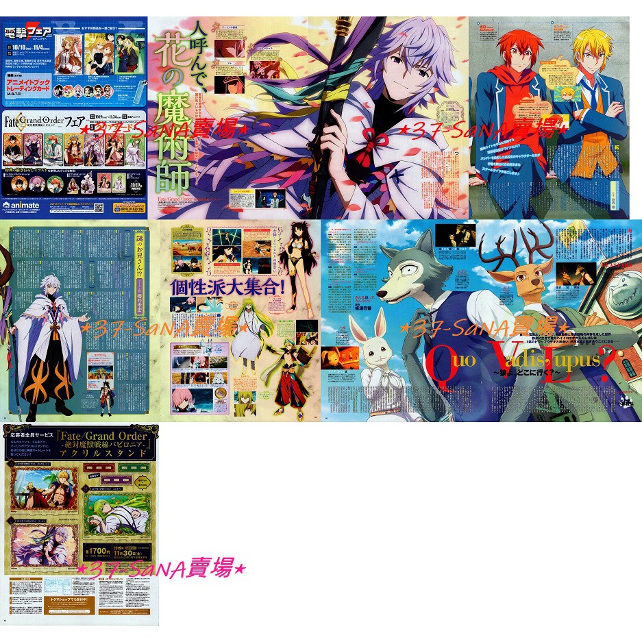 日雜切頁 9p Fate Go 絕對魔獸戰線巴比倫尼亞 櫻井孝宏 梅林 Beastars 雷格西 浦島坂田船的日常 蝦皮購物