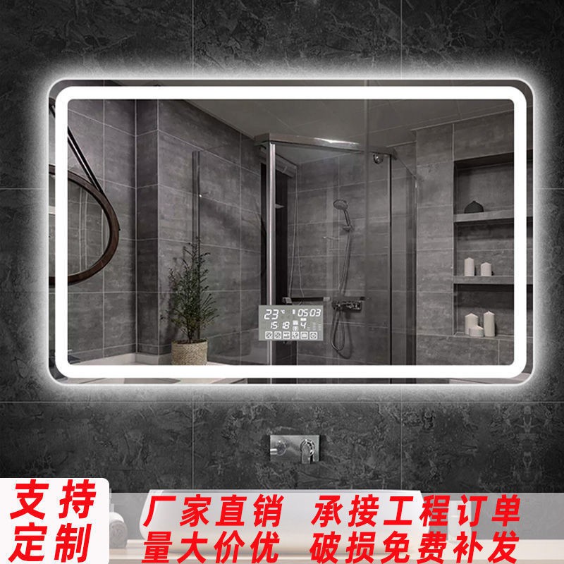 【新品】【新品】浴室觸摸開關帶燈藍牙音樂智能鏡網紅化妝鏡可訂製尺寸