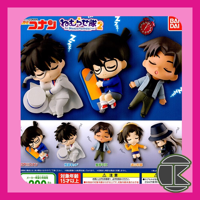 【愛蛋客】現貨 萬代 日版 名偵探柯南 睡覺公仔 P2 睡眠 基德 荷葉 服部 新衣 扭蛋 轉蛋 全5種