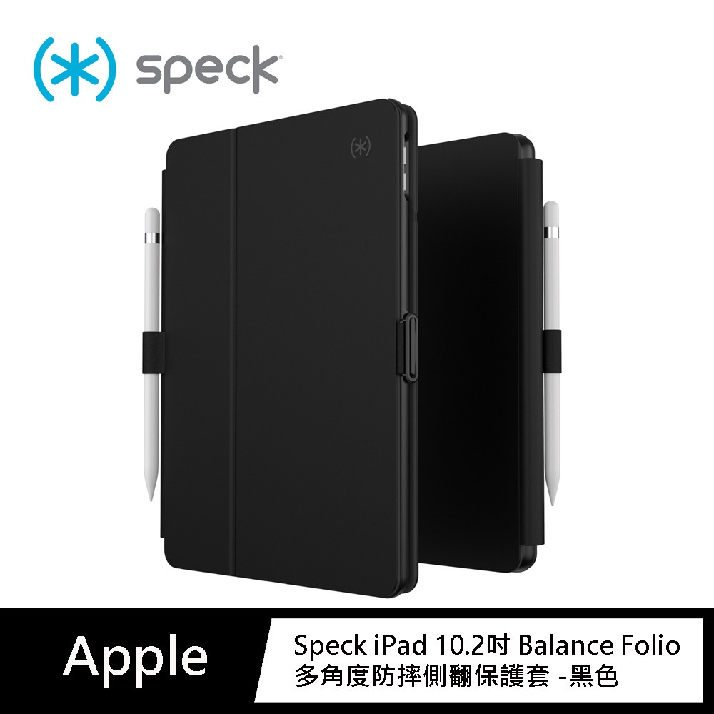 Speck iPad 10.2吋 Balance Folio 多角度防摔側翻保護套 -黑色(適用2021~2019)