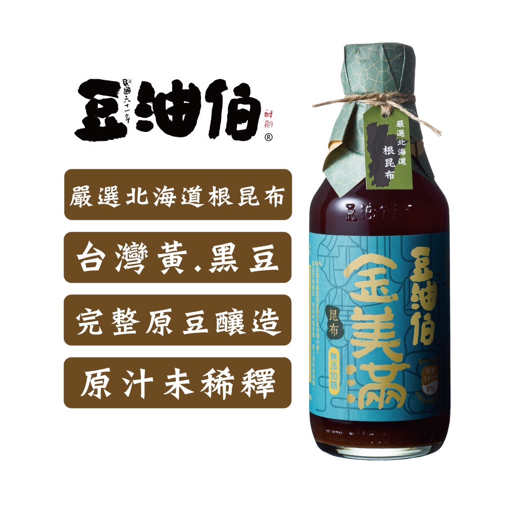 【豆油伯】昆布金美滿釀造醬油300ml(北海道根昆布使用)