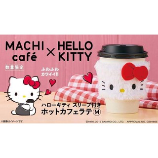 台南卡拉貓專賣店 日本HELLO KITTY x LAWSON聯名限定隔熱杯套 KT杯套