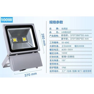 現貨買一送一(7W LED 燈) 100 wLED 投光燈投射燈泛光燈探照燈10w20w30w50w防水戶外
