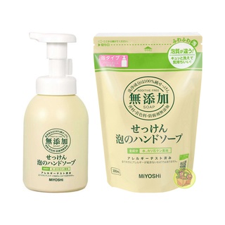 日本 MiYOSHi 無添加 泡沫洗手乳/補充包