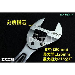 附發票ASA CHILI 8"(200mm) WA10-08R專利型棘輪活動板手、臺灣製chili棘輪活動扳手。活動板手