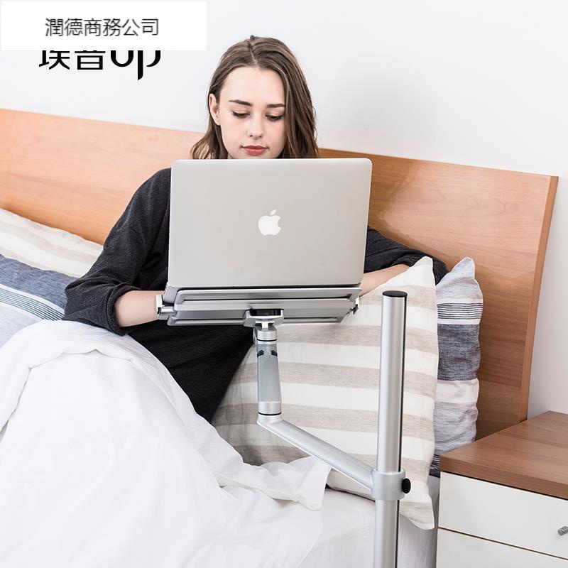 埃普UP8A筆記本電腦床頭床邊沙發邊落地支架懶人手機架蘋果ipad