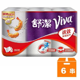 舒潔 Viva速效廚房紙巾-大尺寸 (60組x6捲)x6串/箱【康鄰超市】