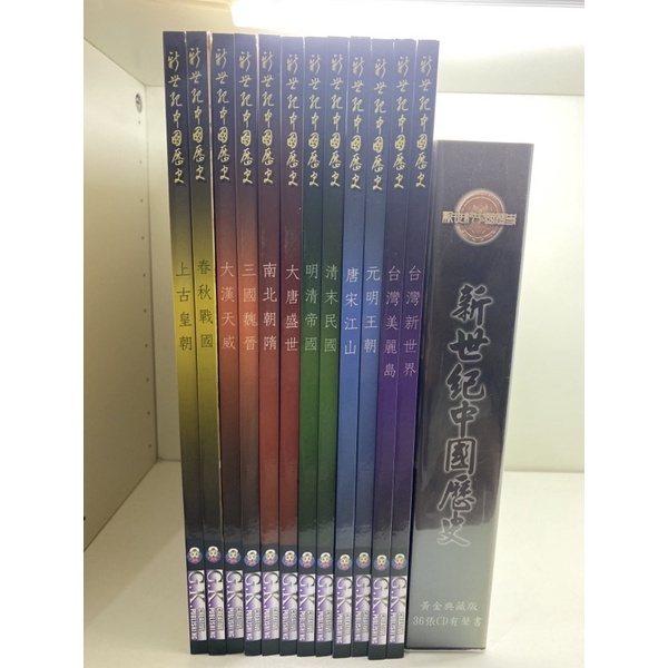 ☆ BETTY JO☆九成新 新世紀中國歷史 12書36CD 大童文化 巧福圖書