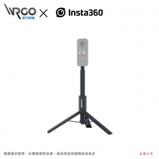 ◄WRGO►Insta360品牌 Insta360配件-三腳架自拍棒