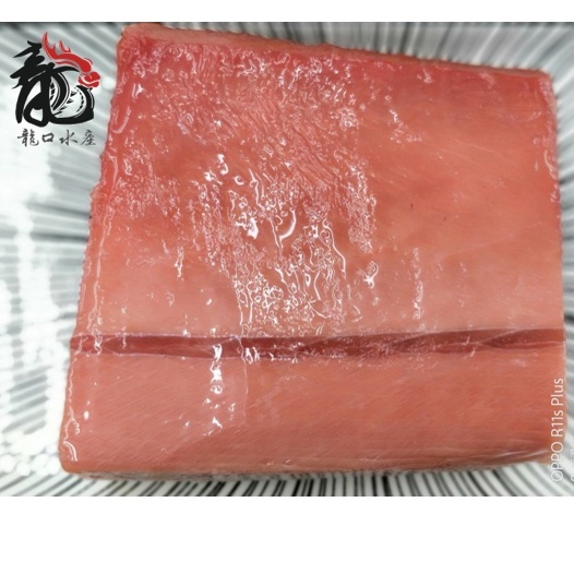 【龍口水產】南方黑鮪魚/生食級刺身魚磚生魚片/250-300g/塊(無切片)