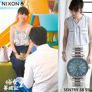 NIXON SENTRY 38 SS 俗女2 陳嘉玲 手錶 單寧藍 消光灰 雙色 男錶 女錶 石英錶 A450-2304