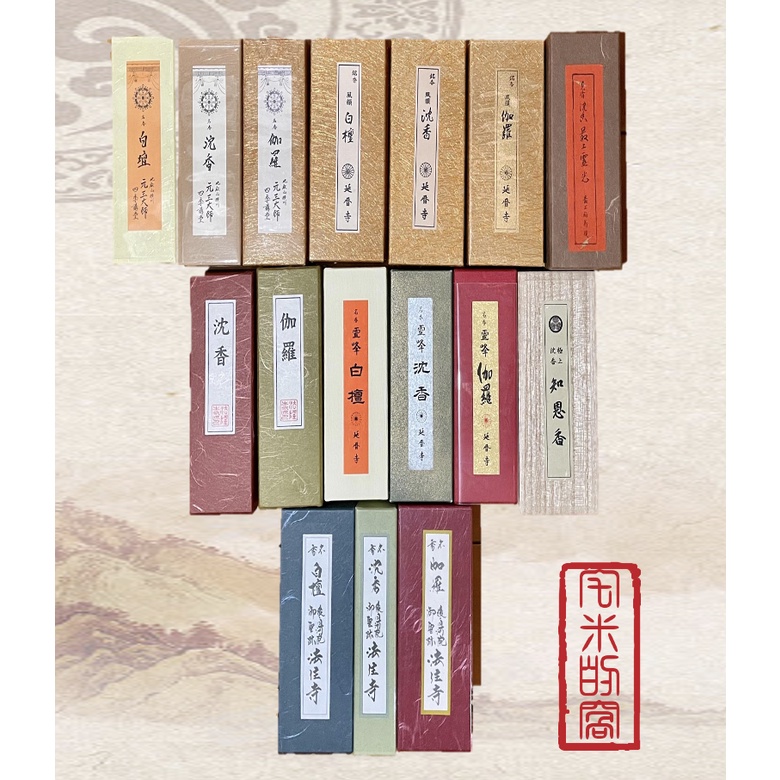 宅米的窩 夢幻逸品名貴夢幻木香試聞香日本古寺伽羅香木賞味試聞組 2 0 蝦皮購物