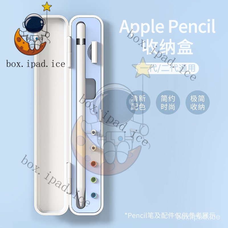 ☃PZOZ適用於蘋果Apple Pencil筆盒一代2二代iPad保護套iPencil筆套applePencil筆尖收納