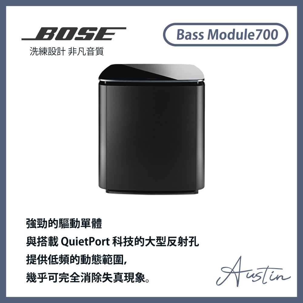 Bose 智慧家庭無線低音箱 BASS MODULE 700