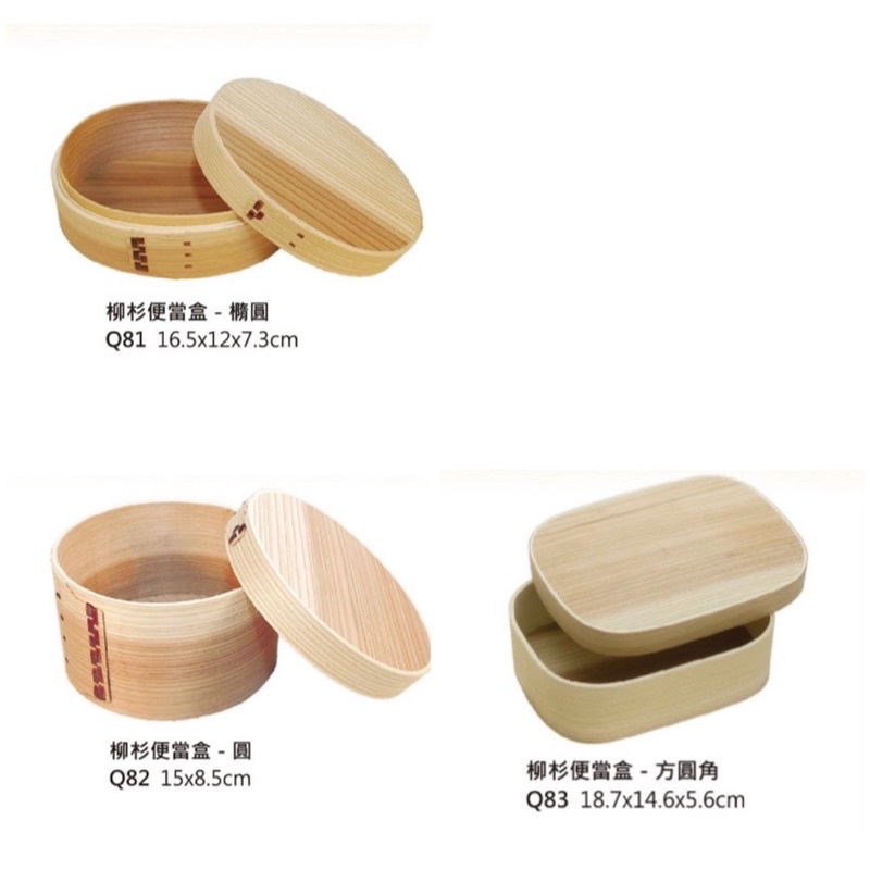 《茉莉餐具》🔥滿額免運🔥柳杉便當盒 木製品 便當盒 餐盒