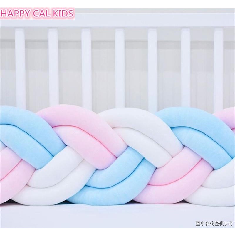 暢銷ins新款6股打結編織麻花嬰兒床圍 兒童嬰幼兒床防撞頭六股床圍
